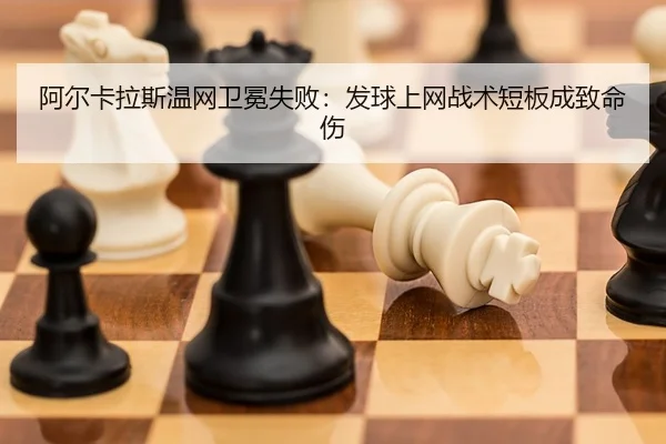 a-er-ka-la-si-wen-wang-wei-mian-shi-bai-fa-qiu-shang-wang-zhan-shu-duan-ban-cheng-zhi-ming-shang-2-493.jpg