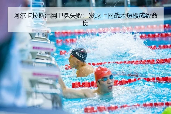 a-er-ka-la-si-wen-wang-wei-mian-shi-bai-fa-qiu-shang-wang-zhan-shu-duan-ban-cheng-zhi-ming-shang-3-114.jpg